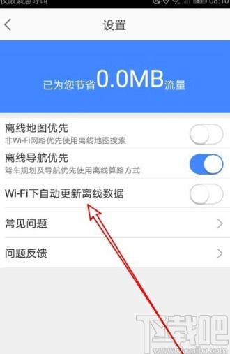 高德地图app设置WiFi自动更新离线地图的方法