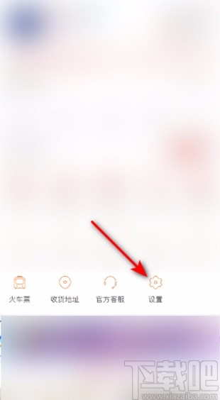 拼多多app开启快递助手的方法