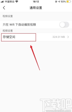 小红书app清理缓存的方法步骤