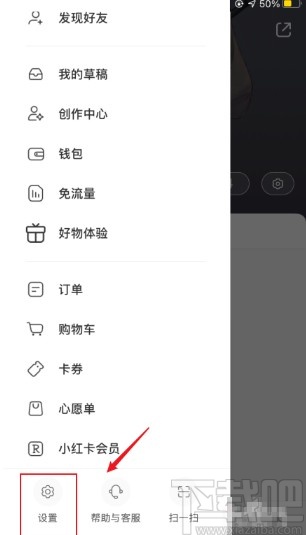 小红书app清理缓存的方法步骤