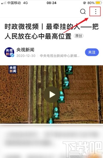 百度浏览器app开启浮窗的方法