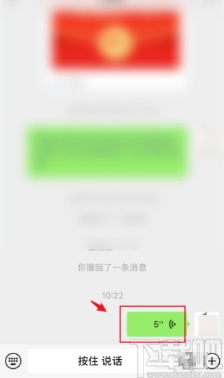 微信app语音转文字的操作方法