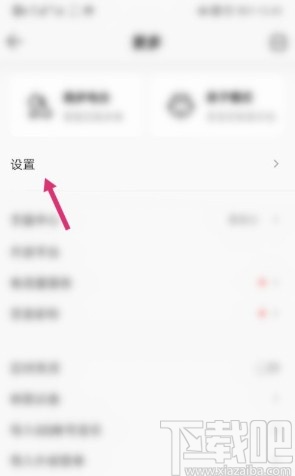 QQ音乐app设置仅WiFi联网的具体操作方法