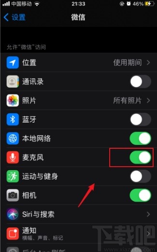 苹果手机开启微信麦克风权限的方法