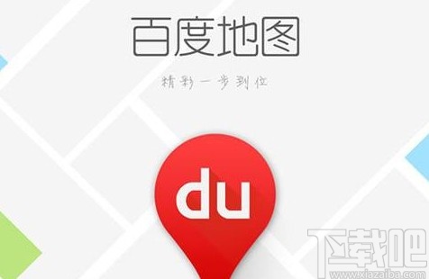 百度地图app查看帐号登录记录的方法