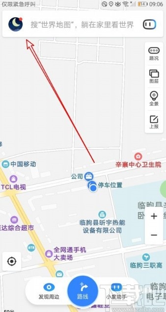 百度地图app查看帐号登录记录的方法