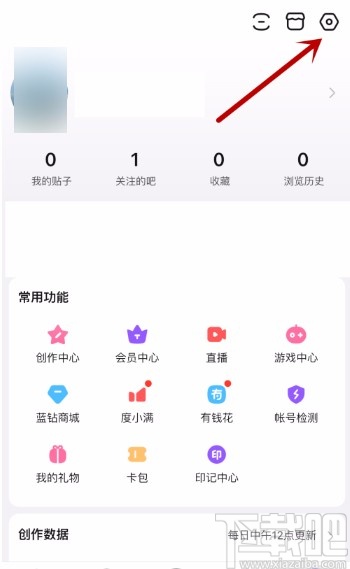 百度贴吧APP清空聊天消息的方法