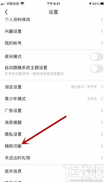 百度贴吧APP清空聊天消息的方法