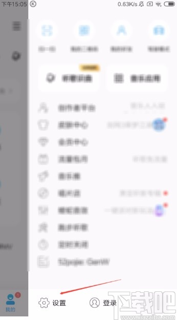 酷狗音乐APP开启桌面歌词的方法