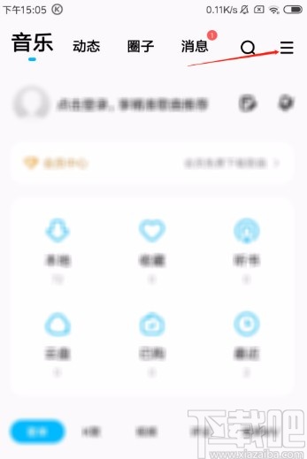 酷狗音乐APP开启桌面歌词的方法