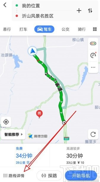 高德地图APP收藏导航路线的方法