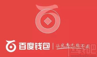 百度钱包APP修改付款顺序的方法步骤