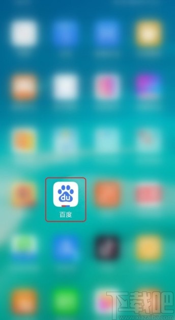 百度APP关闭兴趣推荐的方法