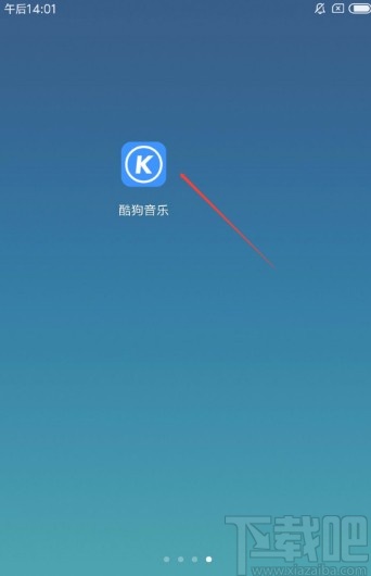 酷狗音乐APP进入驾驶模式的方法