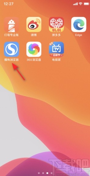 搜狗浏览器APP开启智能纠错的方法