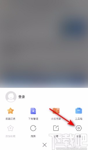 搜狗浏览器APP开启智能纠错的方法