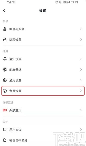 抖音短视频APP设置浅色模式的方法