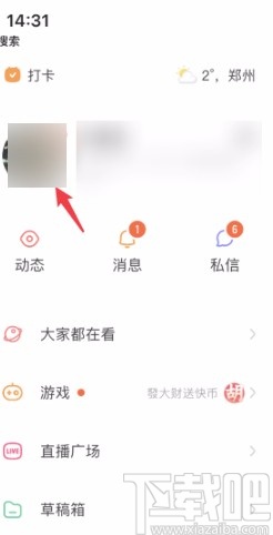 快手APP隐藏作品的方法