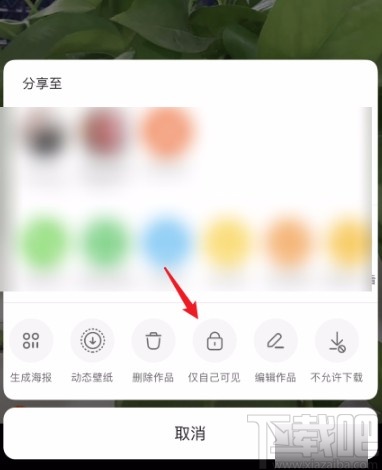 快手APP隐藏作品的方法