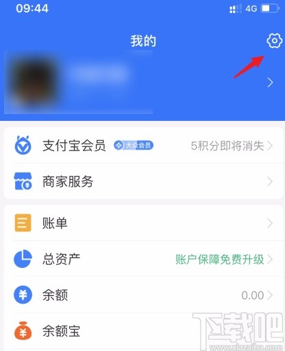 支付宝APP开启定位权限的方法