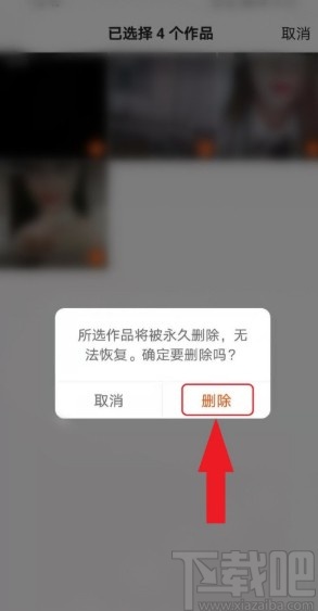 快手APP删除草稿箱视频的方法步骤