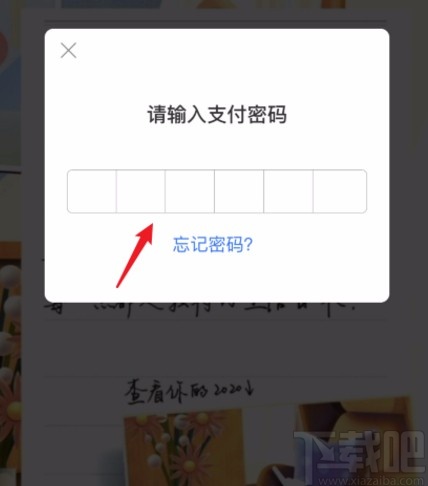 支付宝APP查看2020年度账单的方法