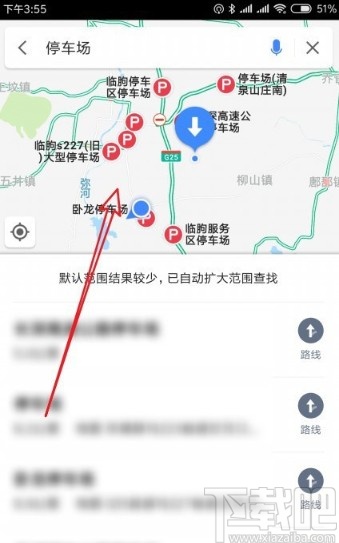 高德地图APP查找附近停车场的方法