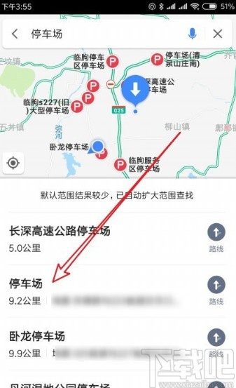 高德地图APP查找附近停车场的方法