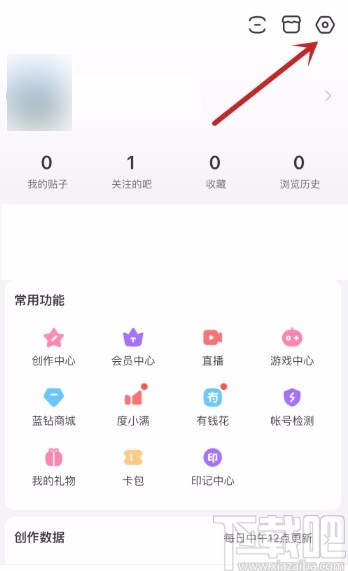 百度贴吧APP将图片质量调整为低的方法