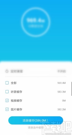 酷狗音乐APP清理缓存的操作方法