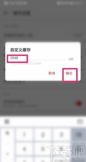 网易云音乐APP设置音乐缓存上限的方法