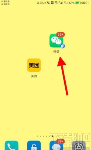 微信APP查看生活缴费记录的方法