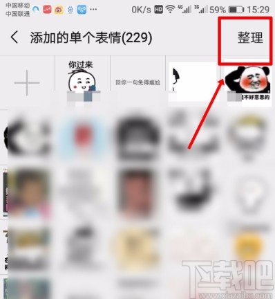 微信APP删除收藏表情包的方法