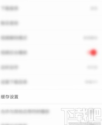 网易云音乐APP设置自动清除缓存的方法