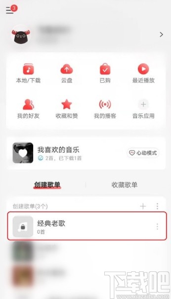 网易云音乐APP隐藏歌单的操作方法