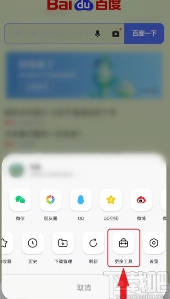 QQ浏览器APP关闭全屏模式的方法