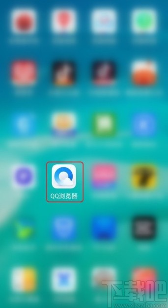 QQ浏览器APP关闭全屏模式的方法