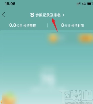 拼多多APP关闭步数排名的方法