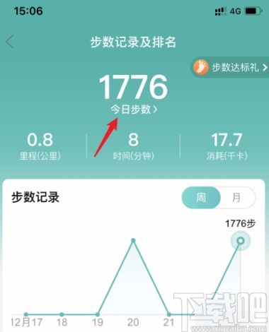 拼多多APP关闭步数排名的方法