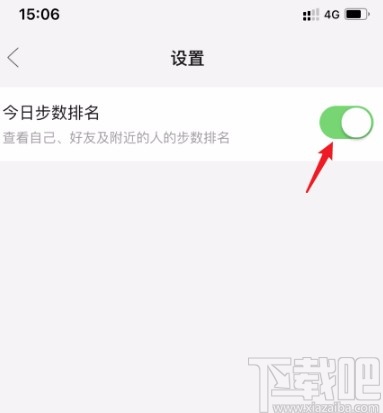 拼多多APP关闭步数排名的方法