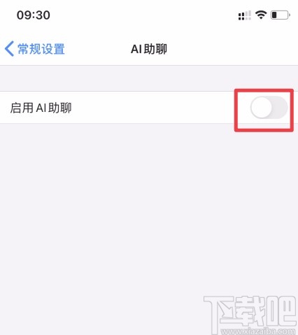 百度输入法APP关闭AI助聊的方法