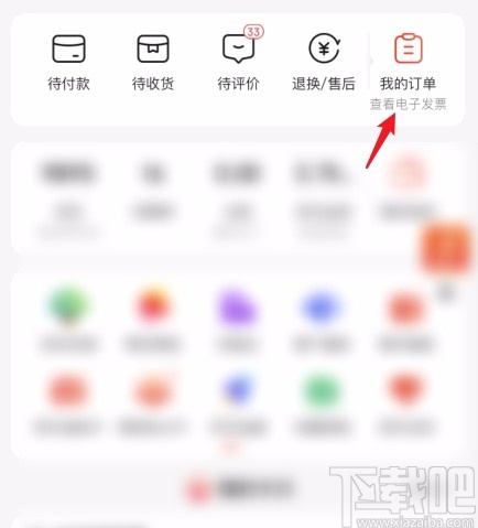 京东APP解决没有收到货就被签收的方法