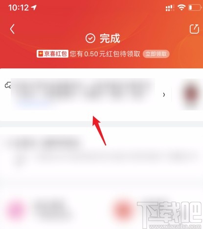 京东APP解决没有收到货就被签收的方法