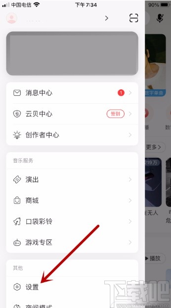 网易云音乐APP设置下载音质的方法