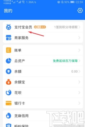 支付宝APP查看积分兑换记录的方法