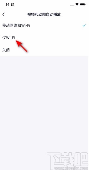 手机QQ开启仅Wifi自动播放视频和动图的方法