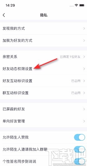 手机QQ开启仅Wifi自动播放视频和动图的方法