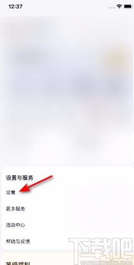 百度网盘APP关闭视频备份的方法