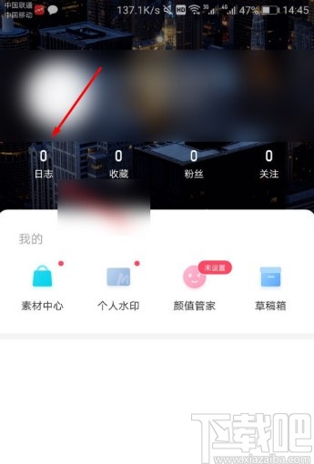 美图秀秀APP发布日志的操作方法