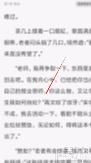 QQ阅读APP设置阅读界面常亮的方法